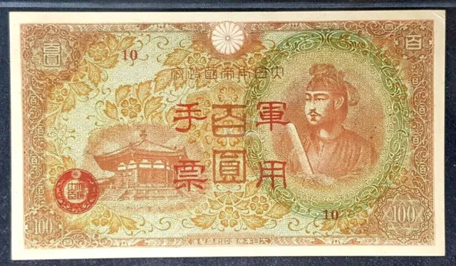 RARE 1945 CHINA /JAPANESE WWII Military 100 Yen B/Note(+FREE 1 B/note)#20117