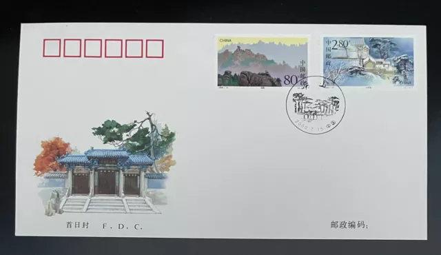 China (Prc) - 2000-14 Laoshan Mountain - Special Stamps - Fdc