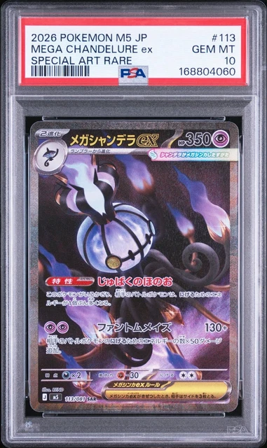 POKEMON JAPANESE EX SAR PSA 10 Gem Mint M3 114/080 #faab $352.91