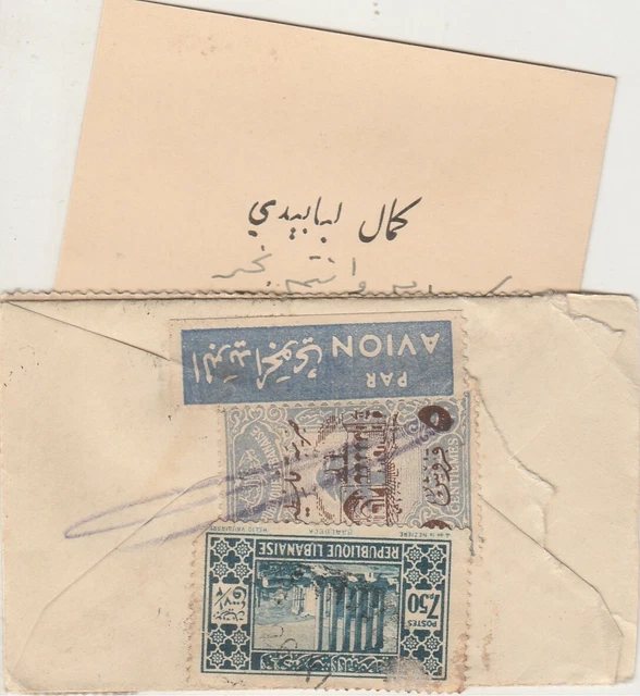 LEBANON RARE STAMP PALESTINE TAX Tied Cover with ID Card BeirutCairo