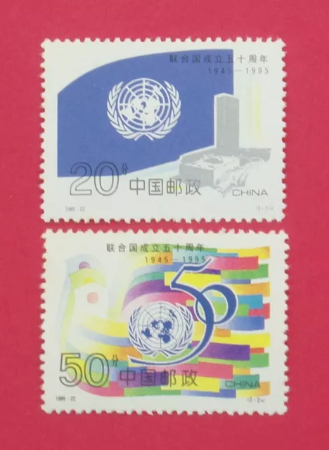 1995 China PRC 1995-22 50th Founding United Nations - Two Card Stamp Set