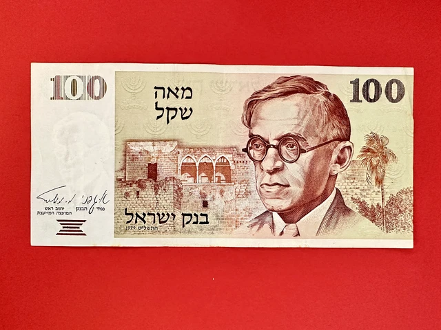 1979 Israel - 100 Sheqalim - Aunc - L5