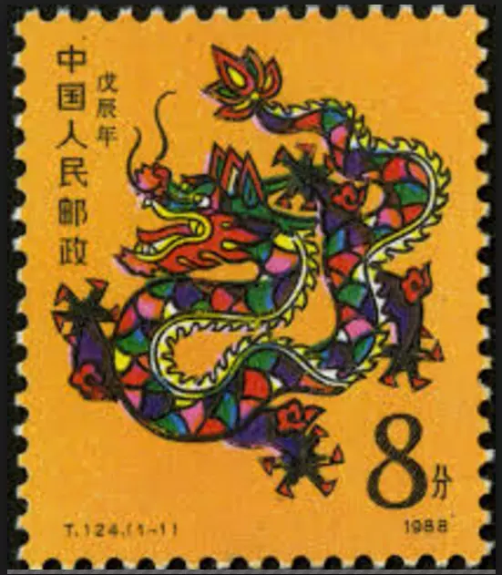 P R CHINA 1988 Set Of T124 Lunar Year of Dragon MNH O.G.