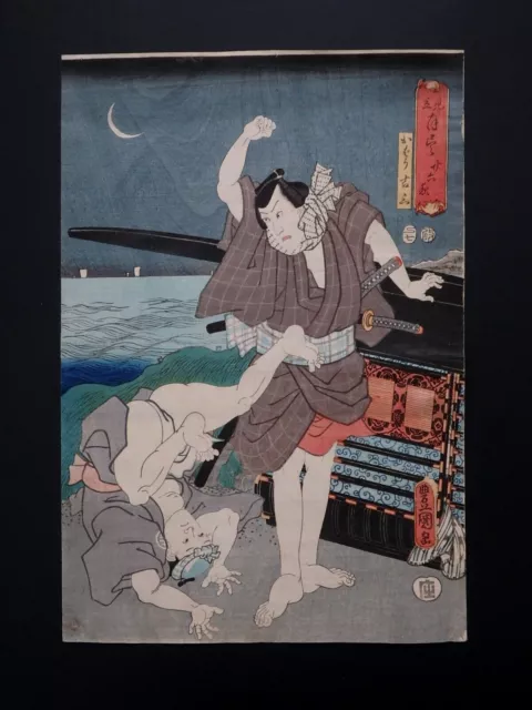 Japanischer Ukiyo-e Nishiki-e Holzschnitt 4-174 Utagawa ToyokuniⅢ 1857