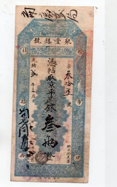 Peking Private Bank Ju Feng three silver taels in 1876
