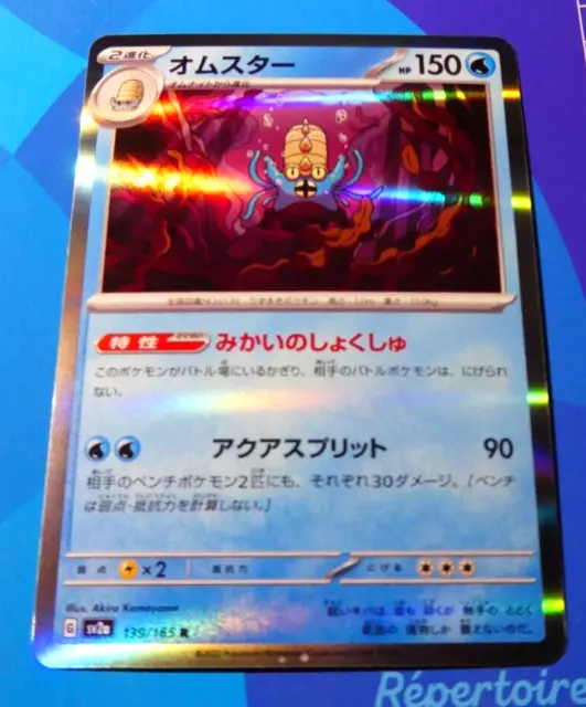 Pokemon 151 Japanese sv2a card Rare Holo Japan Carte Omastar 139/165 Mint