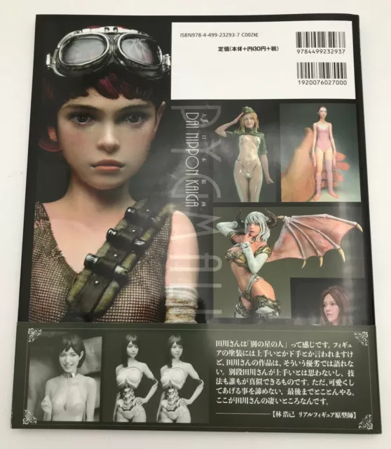 Pygmalion Female Figures Finish Work AtoZ Book Hiroshi Tagawa【Fast Shipping w/#】 2