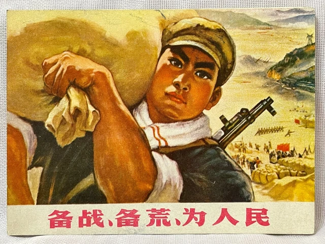 Orig. PLA carries guns and grain Art Sheet Chinese Cultural Revolution China