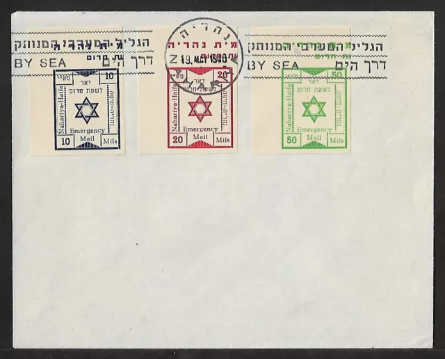 Israel Interim Period Sea Emergency Mail Cover 1948