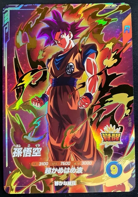 ARS10 2025 天使 悟空 スーパーダイバーズ GOKU 020 god 2025 DRAGON BALL Super Divers God Rare #020 Son Goku Psa 9