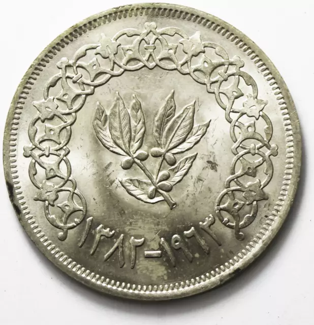 1382 1963 Yemen Arab Republic Silver One Riyal Y# 31 Uncirculated