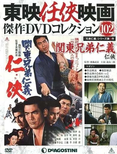 APPENDIX TOEI BEAUTIFUL Movie Masterpiece DVD Collection version 102 ...