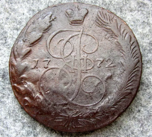 Russia Empire Ekaterina Ii 1772 Em 5 Kopeks Large Copper