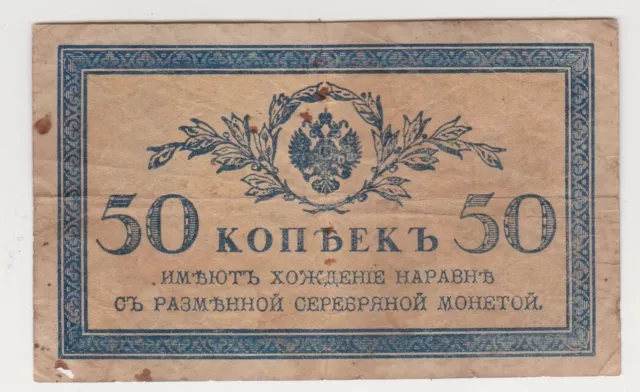 Russia / Rusland, 50 Kopeks 1915 P-31 world paper money, banknote low grade