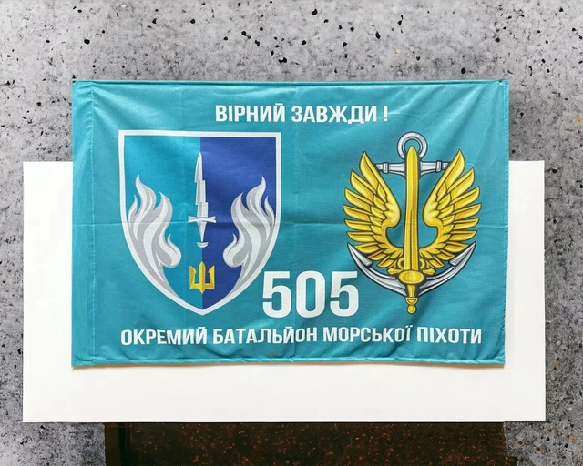 FLAG THE 505TH Separate Marine Infantry Battalion (Ukraine) Military ...