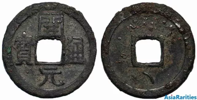 (25656) MAGNETIC Kai Yuan Tong Bao from Semirech'e 1 wen.
