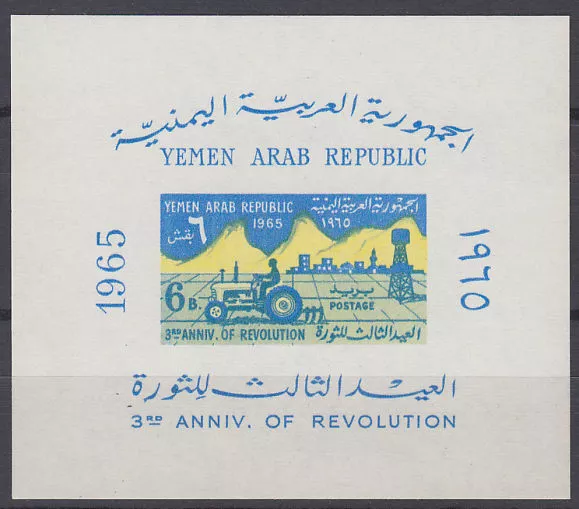 Yemen 1965 ** Bl.37 Landwirtschaft Agriculture