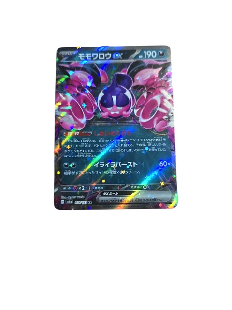 Pokmon Cards Pokmon TCG Japanese Card: Pecharunt Ex SAR 219/187 -  Terastal Festival, Full Art Holo Palafin Ex 207/187 Sv8a: Terastal Fest Ex
