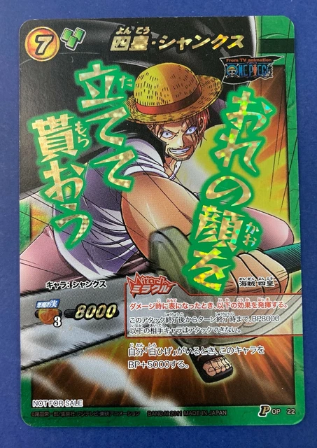 monkey-d-luffy-one-piece-card-miracle-battle-carddass-promo-2-7-88