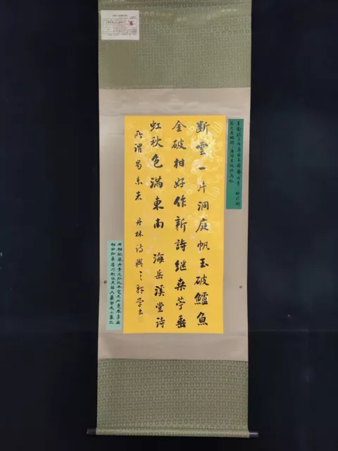 Old Chinese Antique Hand Painting Scroll Calligraphy Poem By Zhang Xueliang 張學良