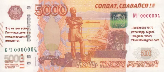 GUERRE UKRAINE / RUSSIE -billet de banque de propagande  5000 Roubles