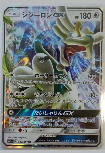pokemon cards which packs to buy Drampa 184 162 Case main image 0