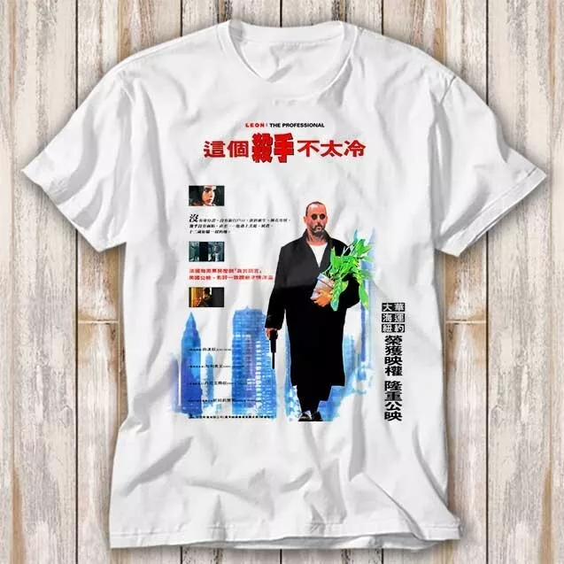 Leon The Professional Japanese Limited Edition Movie T Shirt Top Tee Unisex 4019