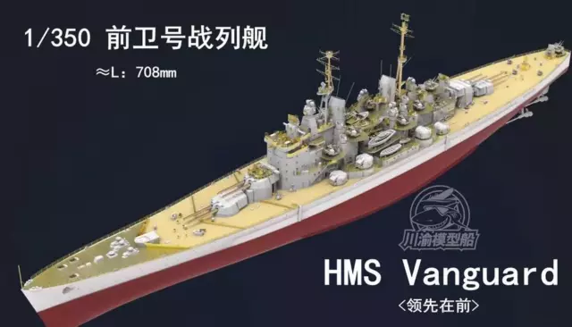 CY CY535 1/350 Scale HMS Vanguard Model Kit