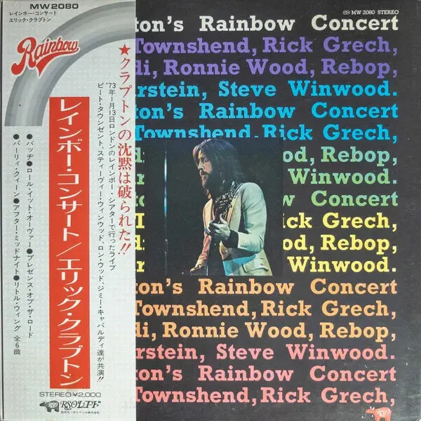 ERIC CLAPTON ERIC Claptons Rainbow Concert NEAR MINT RSO Vinyl LP EUR