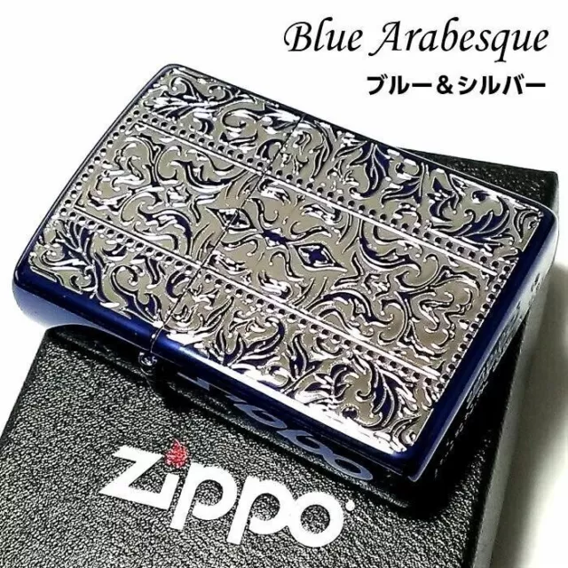 Zippo Oil Lighter Arabesque Ion Blue Silver Double Sided Processing Japan