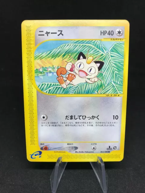 Meowth Miaouss 062/088 1st Edition Skyridge Japanese Pokemon Card