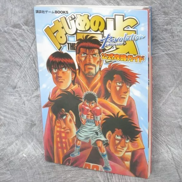 Hajime no Ippo Memorial Best Joji Morikawa 30th Anniversary Manga Anime  452P　