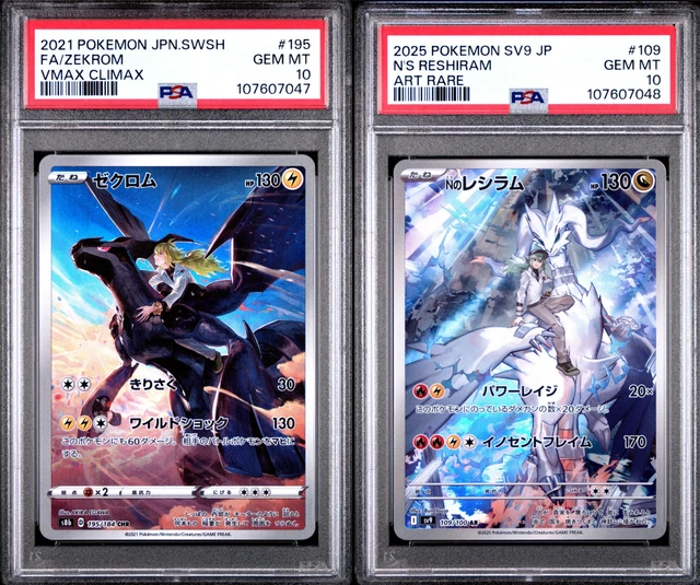 PSA 10 - N's Reshiram 109/100 s8b & Zekrom 195/184 SV9