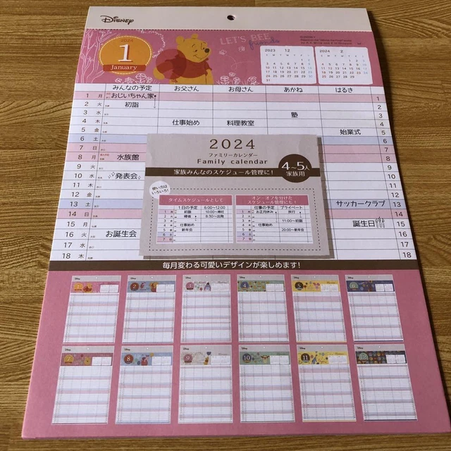 2024 REIWA DISNEY Winnie The Pooh Family Calendar 46.55 PicClick