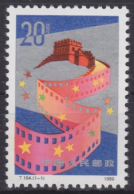 China Volksrepublik 2319 postfrisch Filmindustrie, MNH #RA345