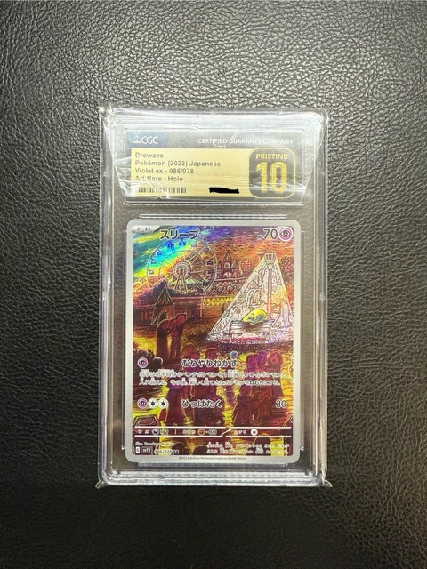Drowzee Full Art Japanese Pokemon Card: Drowzee AR 086/078 HOLO (Scarlet & Violet Ex) - Near Mint Drowzee Illustration Rare Drowzee Full Art Japanese Pokemon Card: Drowzee AR 086/078 HOLO (Scarlet & Violet Ex) - Near Mint Drowzee Illustration Rare