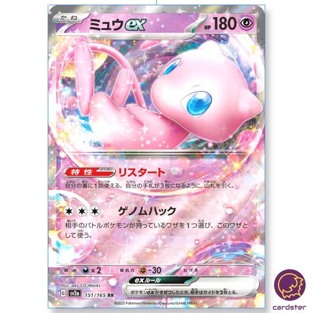 Mavin  Alakazam EX Secret Rare 190/165 - Pokemon 151 sv2a Japanese NM  Unplayed