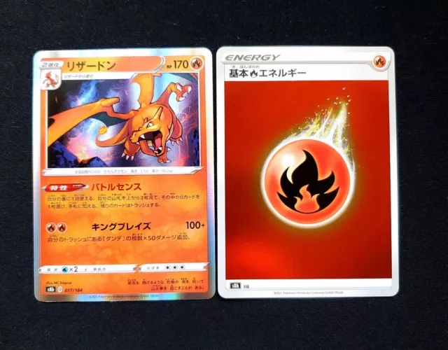 Pokemon Japanese 2-SET s8b VMAX Climax Charizard Holo 017/184 Fire Energy - NM