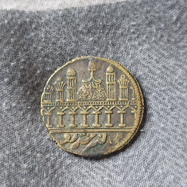 Islamic/Muslim Mosque/Temple Token/Coin - 1st Kalma Sharif & 4 Caliphs