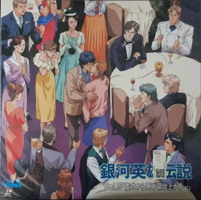 Legend of the Galactic Heroes: vol.15 (1994) [TKLO-50157] JAPAN NTSC LASERDISC