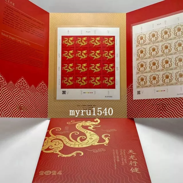 China 2024-1 Lunar Series New Year 2024 Dragon Stamp Full Sheet With Folder