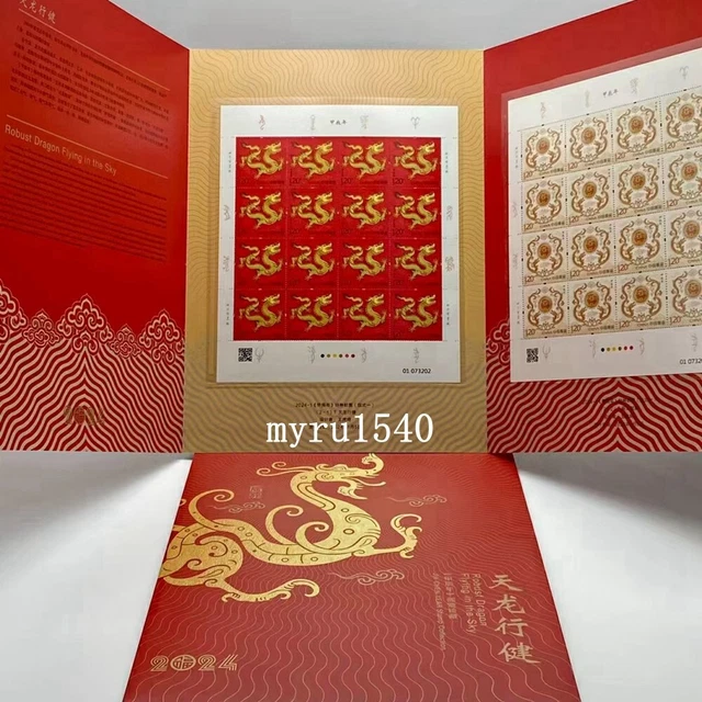 CHINA 20241 LUNAR Series New Year 2025 Dragon Stamp Full Sheet With