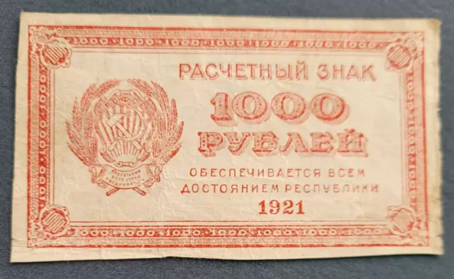 Russia 1000 Rubles 1921, Pick: 112b, WMK Small Stars