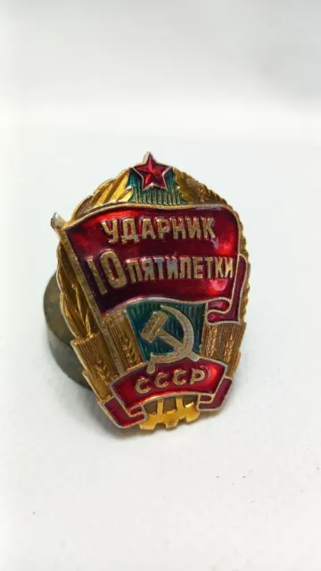 Badge Drummer of the 10th five - year plan USSR
