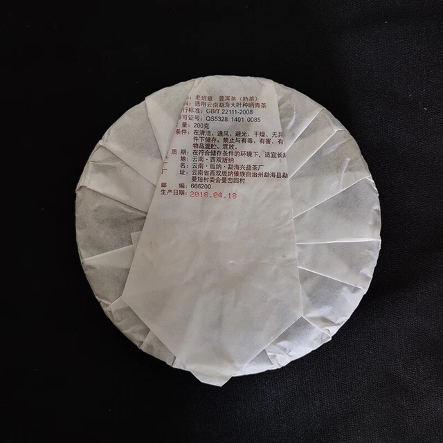 200g Yunnan Tea Puerh Tea Old Banzhang Pu'er Tea Cake Boxed Tea 3