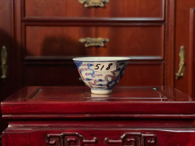 A Blue, White and Red Dragon Chinese Vintage Porcelain Bowl (Qianlong Seal Mark)