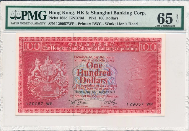 Hong Kong Bank Hong Kong  $100 1973  PMG  65EPQ