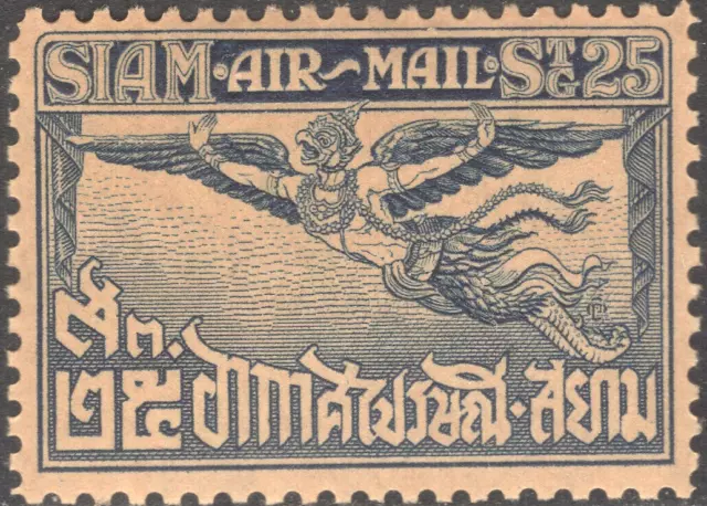 1930-36 SIAM Thailand AIR MAIL Sc#C6 AVIATION MNH OG VF