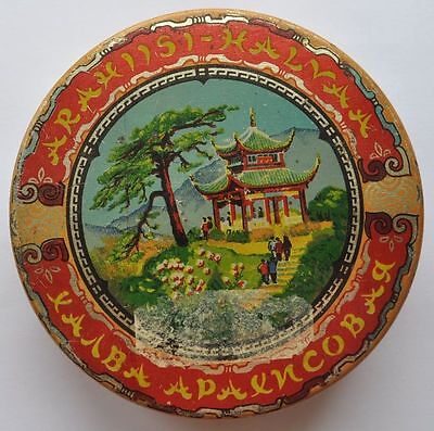 1950s USSR Russia Soviet Estonia PEANUTS HALVA Scarce Sweets Tin Box KALEV