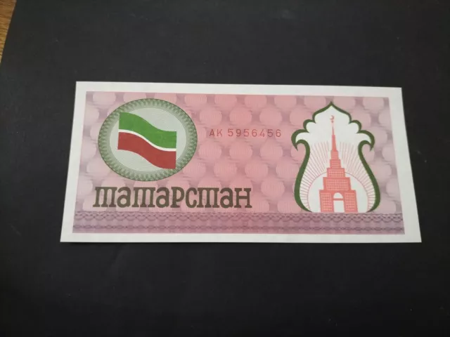 Tatarstan 100 Roubles 1994 UNC